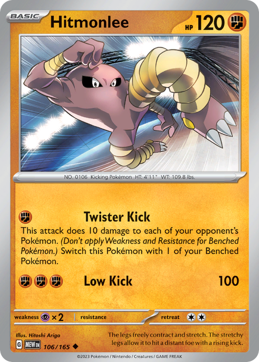 Hitmonlee 106/165 Uncommon | 151 | Pokemon Card