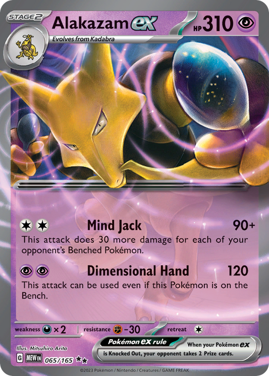 Alakazam ex 65/165 Double Rare | 151 | Pokemon Card